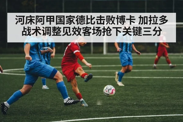 soccer midfield action